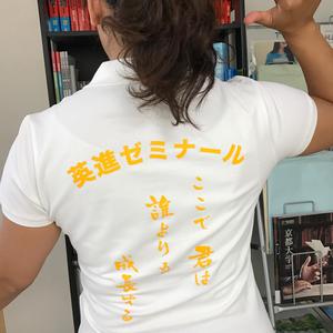 英進Ｔシャツ完成！