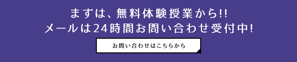 お問い合わせはこちらから